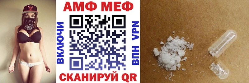 Амфетамин 97%  закладки  Анапа 