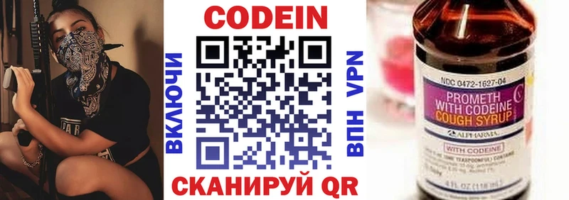 Кодеин напиток Lean (лин)  hydra tor  Анапа 