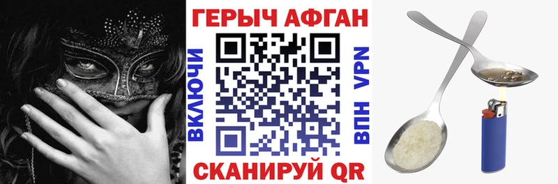 ГЕРОИН хмурый  Анапа 
