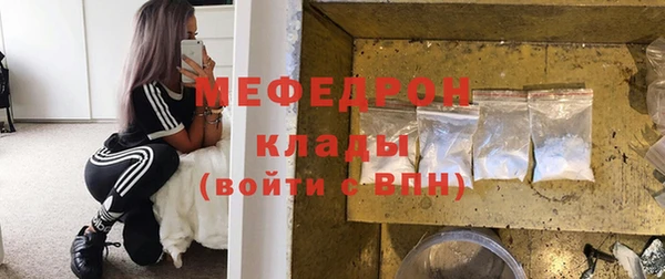 мяу мяу кристалл Нязепетровск