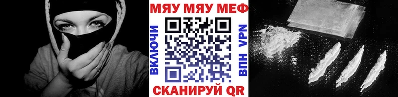 МЯУ-МЯУ VHQ  Анапа 